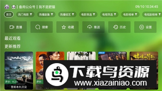 OK影视电视盒子版截图1