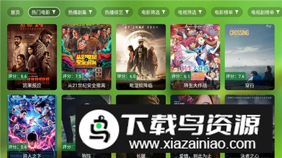 OK影视电视盒子版截图3