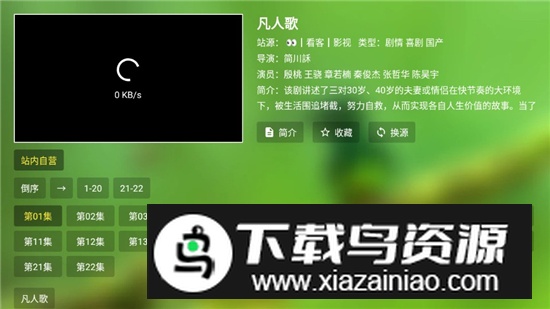 OK影视电视盒子版截图4