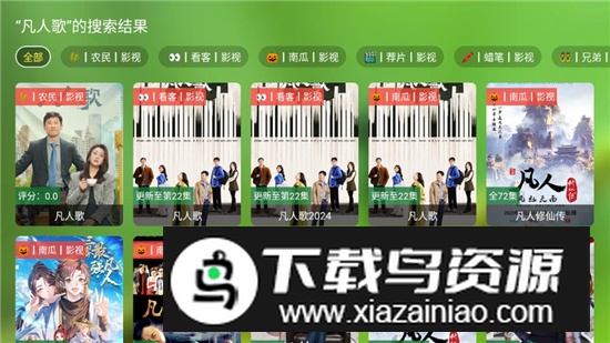 OK影视电视盒子版截图5