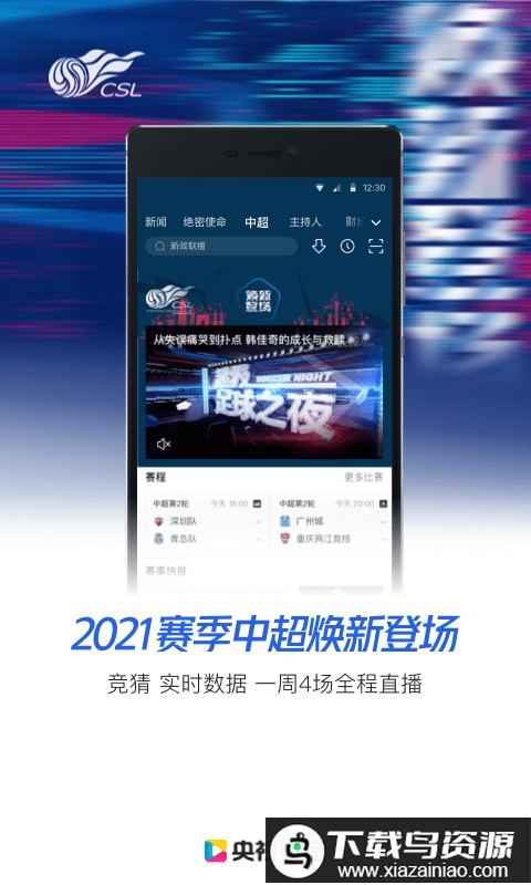 央视影音正版最新版截图1