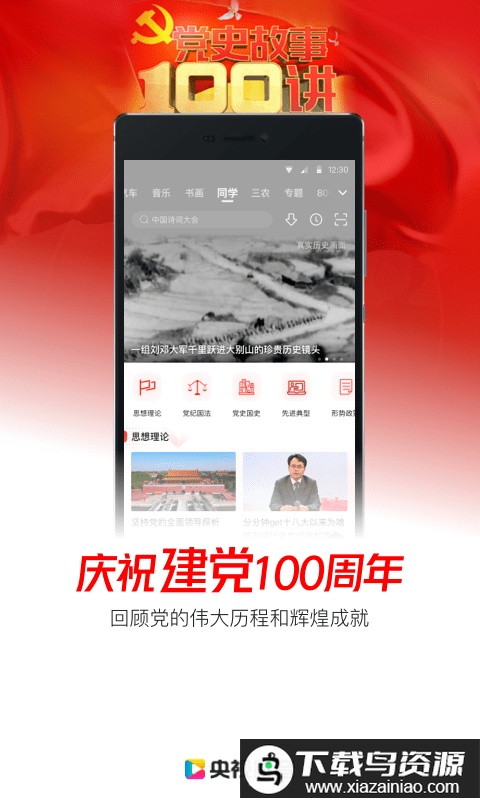 央视影音正版最新版截图4