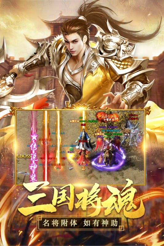 国之战魂游戏手机版最新版截图2