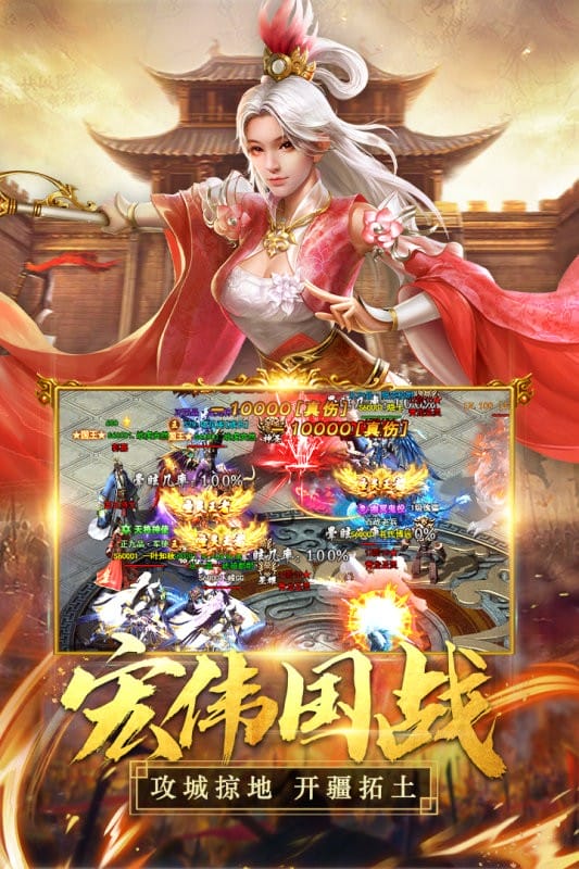 国之战魂游戏手机版最新版截图3