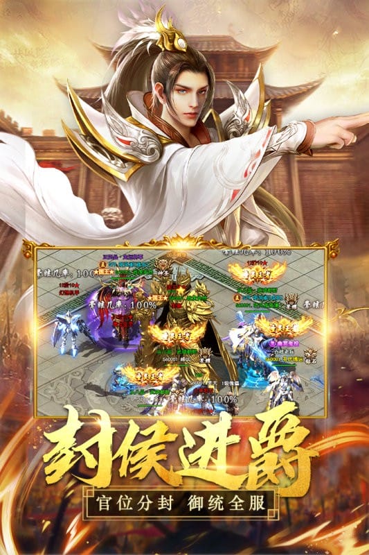 国之战魂游戏手机版最新版截图4