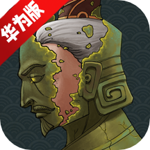 大周列国志华为商店渠道版