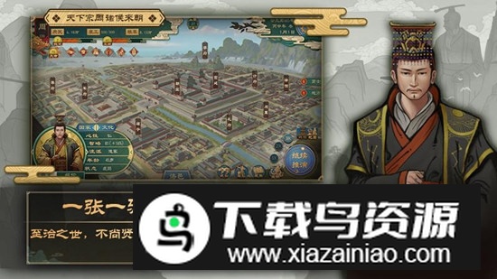 大周列国志华为商店渠道版最新版截图3