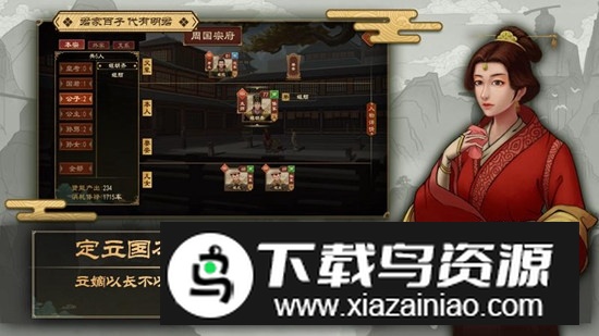 大周列国志华为商店渠道版最新版截图4