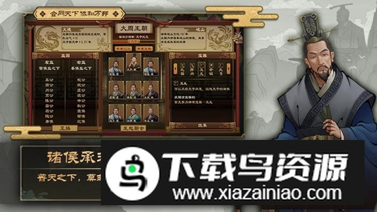 大周列国志华为商店渠道版最新版截图5