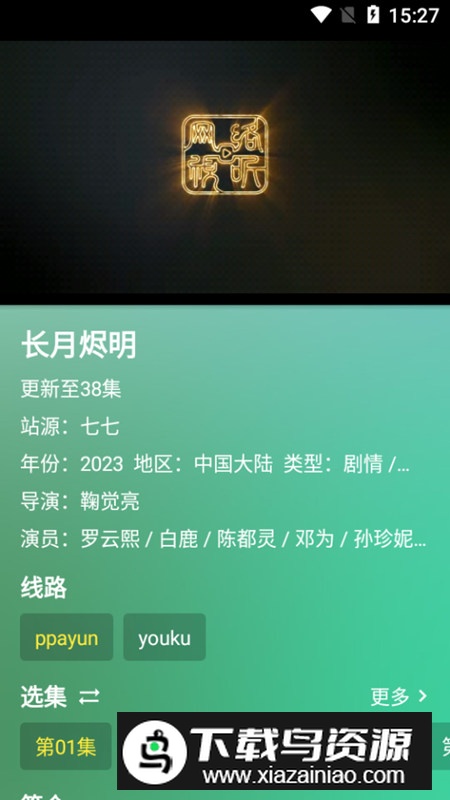 开源影视手机版app免费版截图1