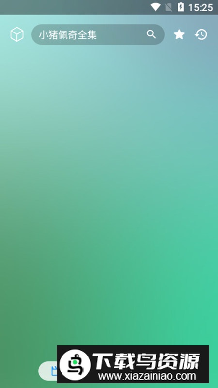 开源影视手机版app免费版截图4