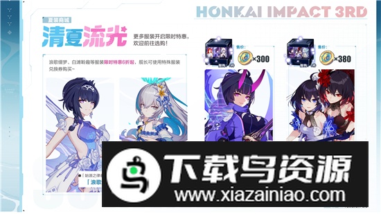 崩坏3小米游戏中心版截图2