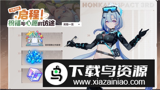 崩坏3小米游戏中心版截图6