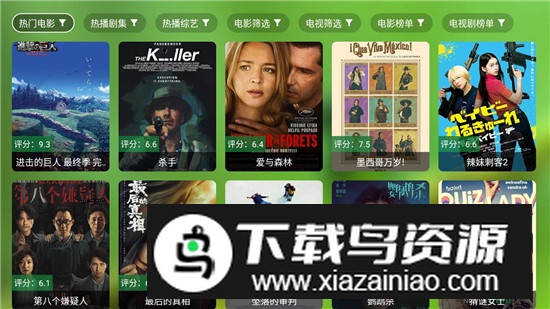 Fongmi影视app换源版截图4