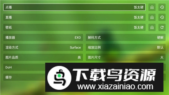 Fongmi影视app换源版截图5