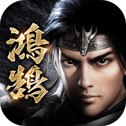 三国群英传鸿鹄霸业台服最新版