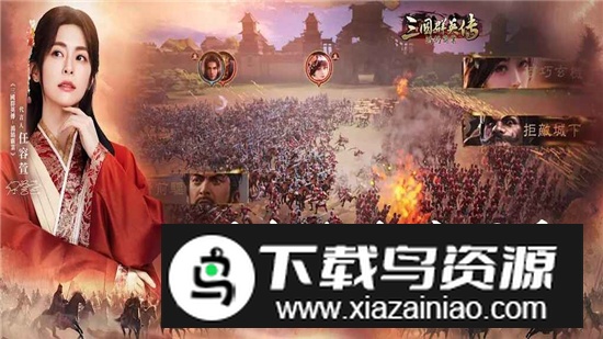 三国群英传鸿鹄霸业台服最新版截图1