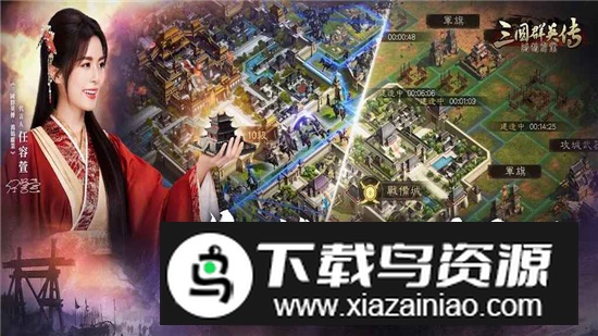 三国群英传鸿鹄霸业台服最新版截图2