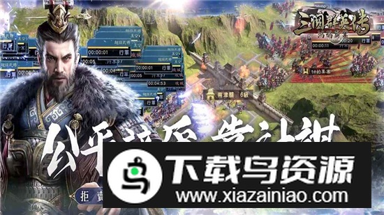 三国群英传鸿鹄霸业台服最新版截图6