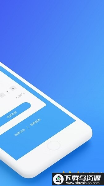 乌鲁木齐地铁官方版最新版截图1