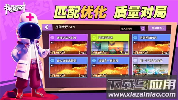 我们的派对国际服下载2022最新版最新版截图1