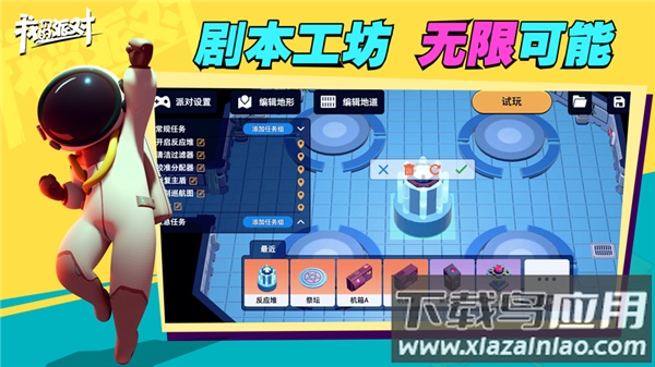 我们的派对国际服下载2022最新版最新版截图2