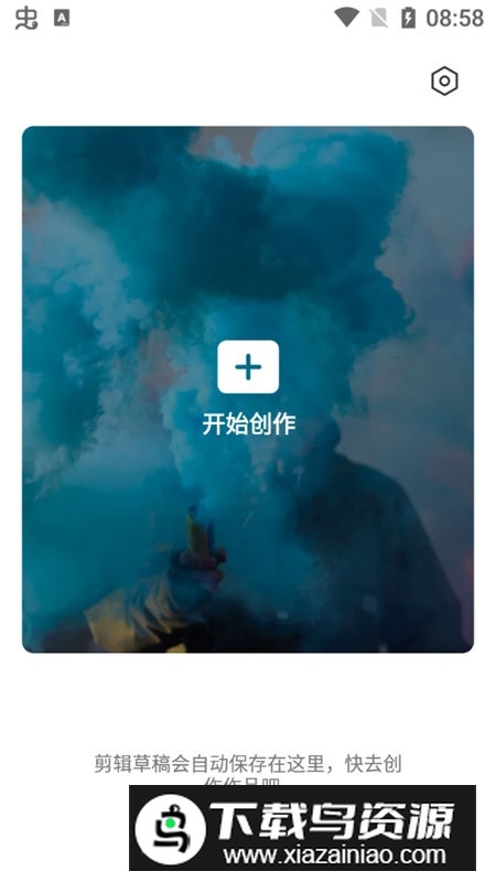 capcut剪映香港版(capcut海外版)截图1