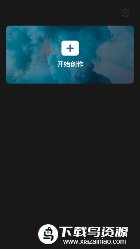 capcut剪映香港版(capcut海外版)截图2