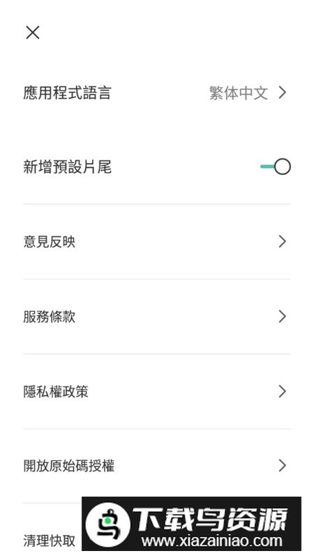 capcut剪映香港版(capcut海外版)截图5