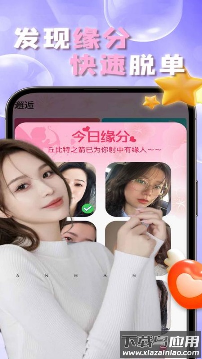 拾爱官方版下载安装截图3