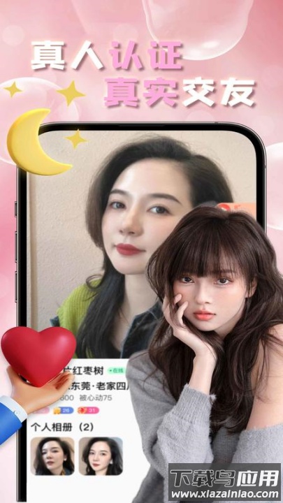 拾爱官方版下载安装截图4