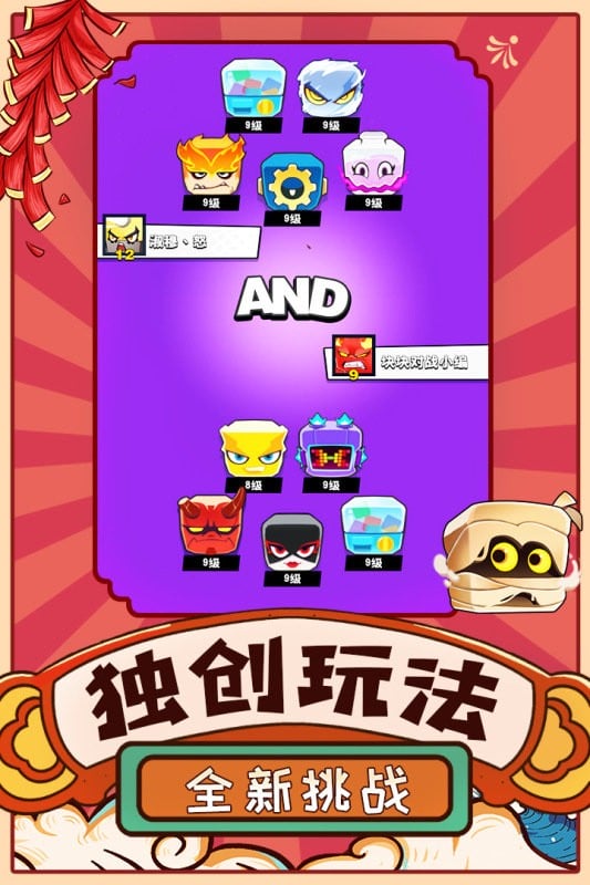 块块对战手游官方版最新版截图4