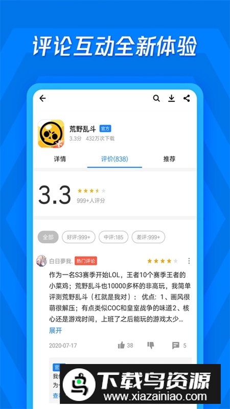 华为手机应用宝安装包截图1
