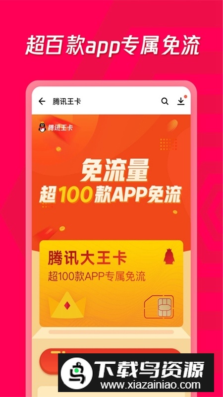 华为手机应用宝安装包截图4