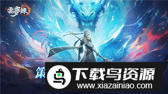 三国云梦录台服版官方最新版截图2