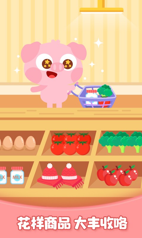 多多欢乐农场最新版最新版截图3