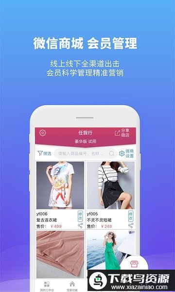 管家婆个人版免费正式版(管家婆手机版)最新版截图2