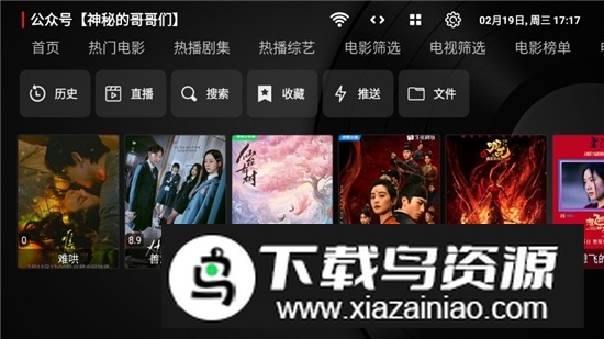 TVBox内置版电视盒子截图1