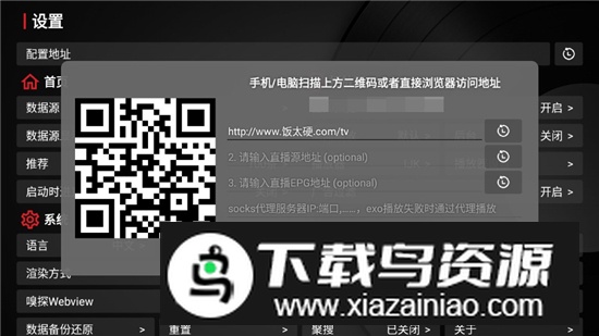 TVBox内置版电视盒子截图3