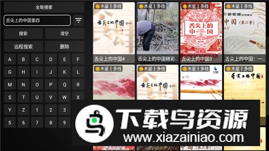 TVBox内置版电视盒子截图5