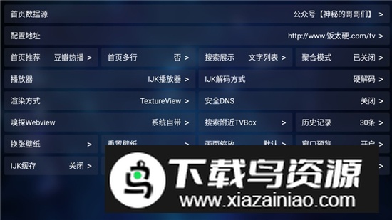 TVBox手机免费官方版APP截图4