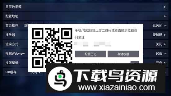 TVBox手机免费官方版APP截图5