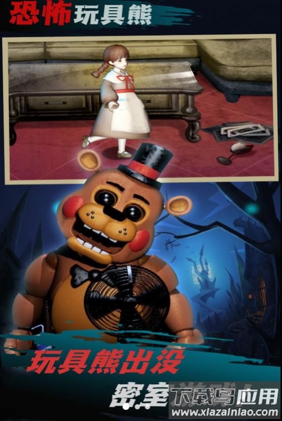 噩梦国度逃生游戏下载安装最新版截图1