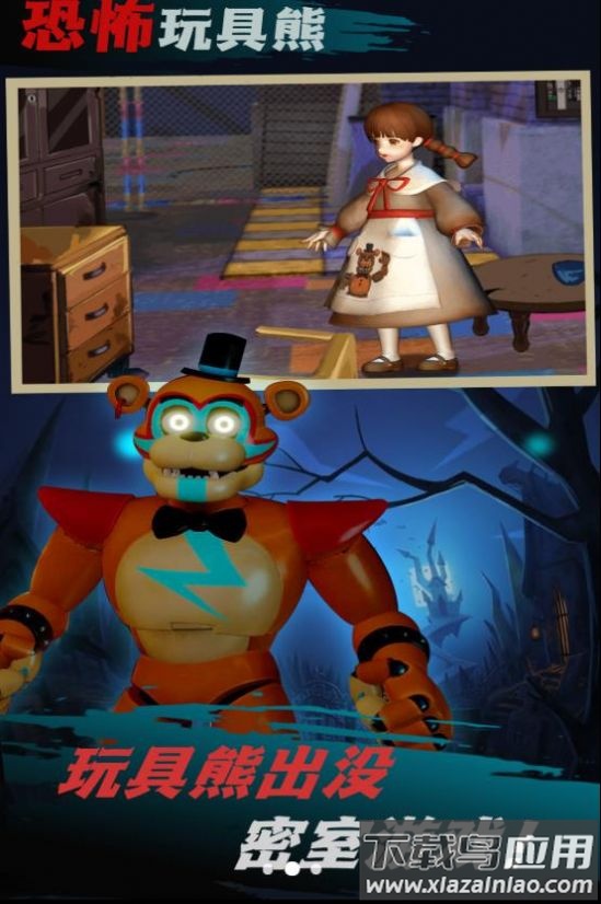 噩梦国度逃生游戏下载安装最新版截图2