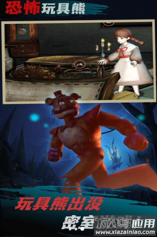 噩梦国度逃生游戏下载安装最新版截图3