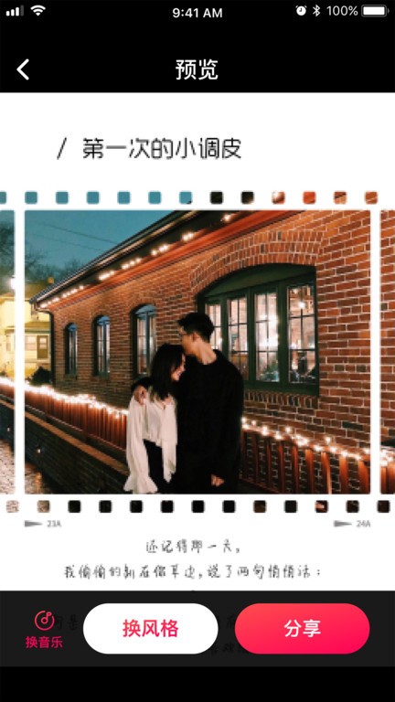 快片儿软件最新版截图1