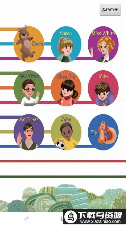 人教英语点读软件免费截图1