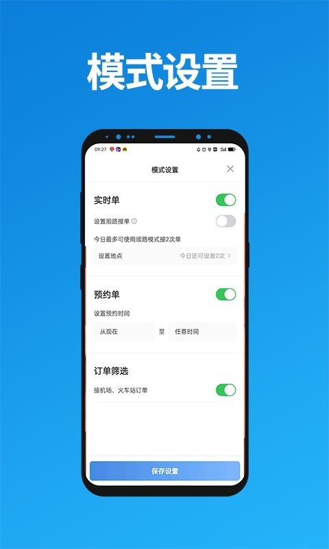 联友出行司机端软件最新版截图1