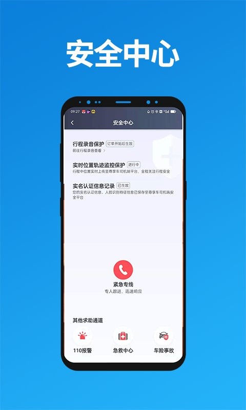 联友出行司机端软件最新版截图3