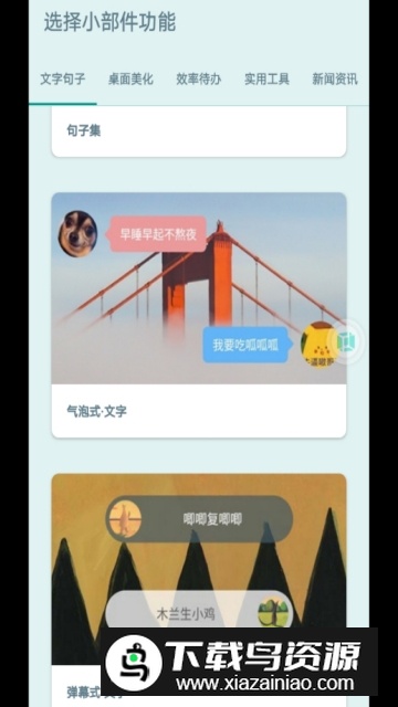会话微件(华为手机桌面美化插件)截图3